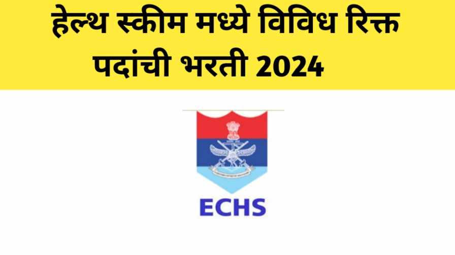 ECHS Polyclinic - Clerk/Lab assistant/driver/nursing/Assistant & more jobs  - Trichy ,Madurai, Nagapattinam, Theni, Srivilliputhur ,Kumbakonam  ,Sivagangai Dindigul - 55 Vacancies Recruitment-2023